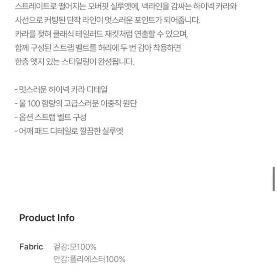 루에브르 하이넥 벨티트 울 자켓 브라운 6