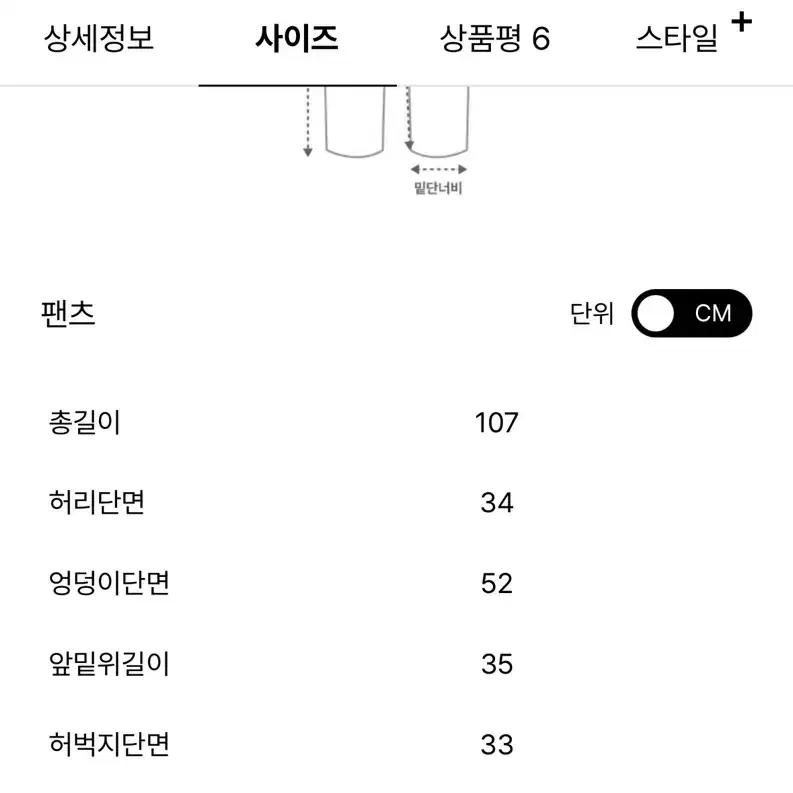 르917 코듀로이 턱 팬츠 36 새상품 4