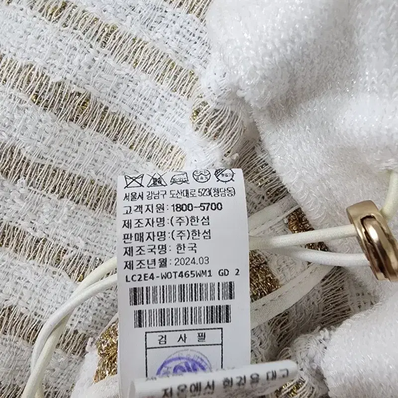 한섬 랑방컬렉션 글리터 스트라이프 하프 가디건 탑 8
