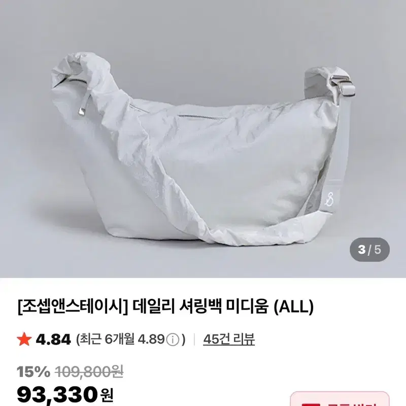 조셉앤스테이시 데일리 셔링백 미디엄 미스트컬러 3