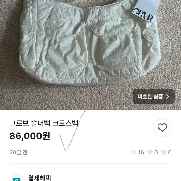 새상품 그로브 GR 메리다백 숄더백 크로스 백 가방 9