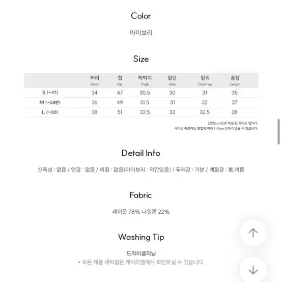 (새상품) 제너럴아이디어 글로시 쇼츠 m 7