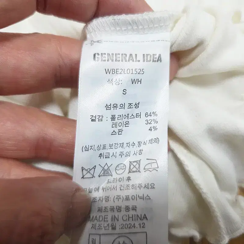 제너럴아이디어(Generalidea) 배색 아일렛 V넥 티셔츠 55 8