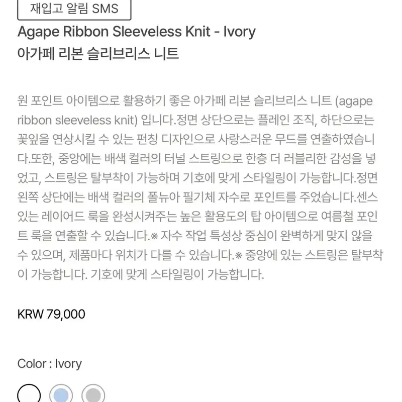 FOLNUA 아이보리 리본 슬리브리스 니트 8