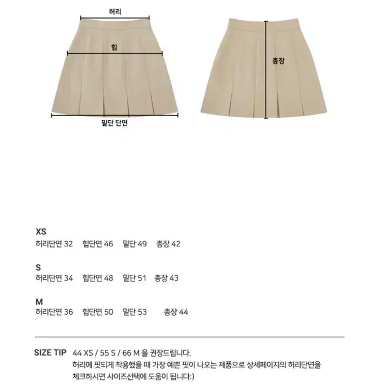 플로움 플리츠 스커트 베이지 4