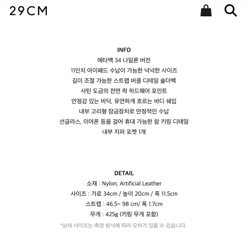 새상품) 파인드카푸어 솔더백 , 에타백 34 나일론 - 샌드베이지 9