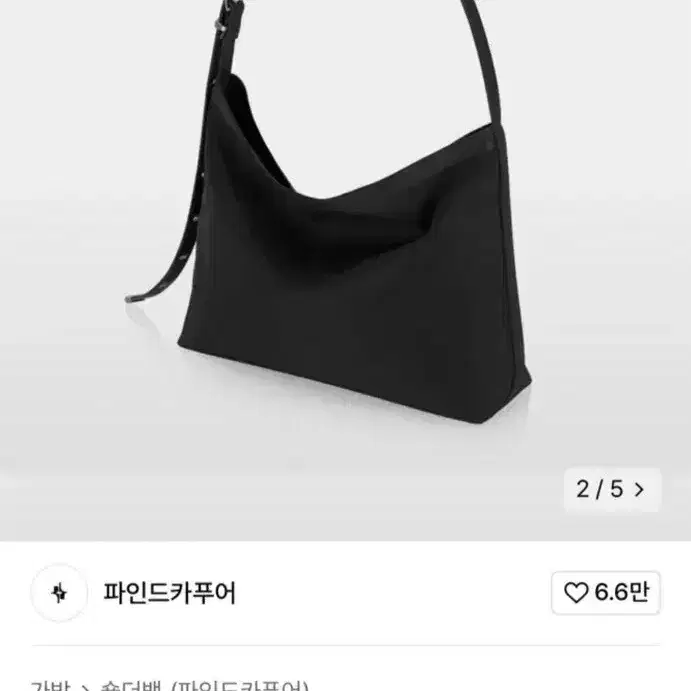 파인드카푸어 소프트 벨티 오버백 4