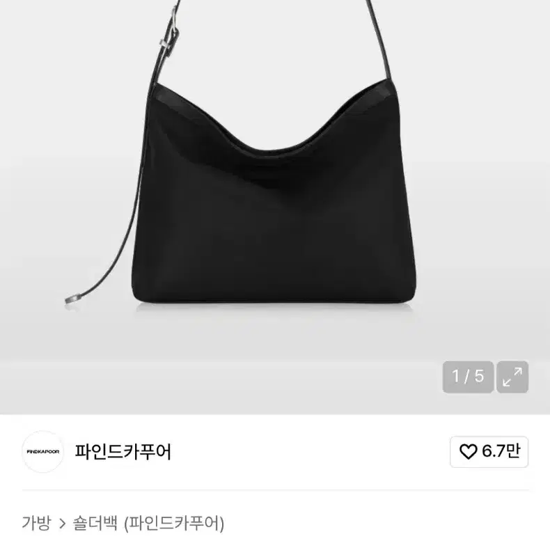 파인드카푸어 소프트 벨티 오버백 5