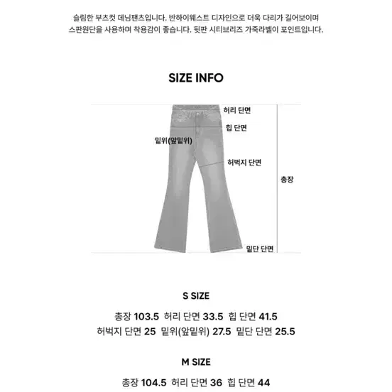 [새상품]시티브리즈 부츠컷 데님 팬츠 M 미연 청바지 6