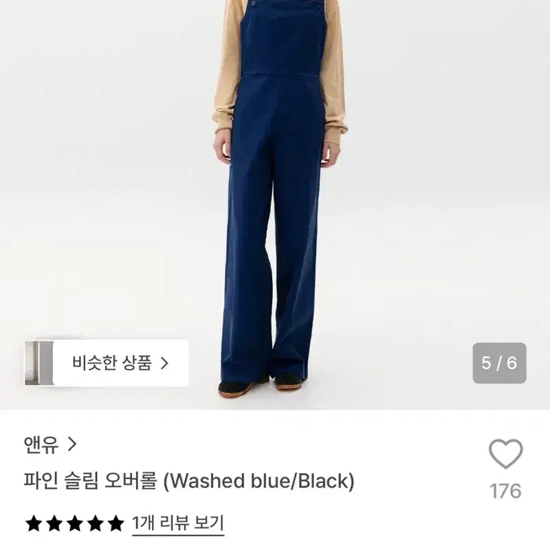 (미개봉 새상품)앤유 파인 슬림 오버롤 (Washed blue 4