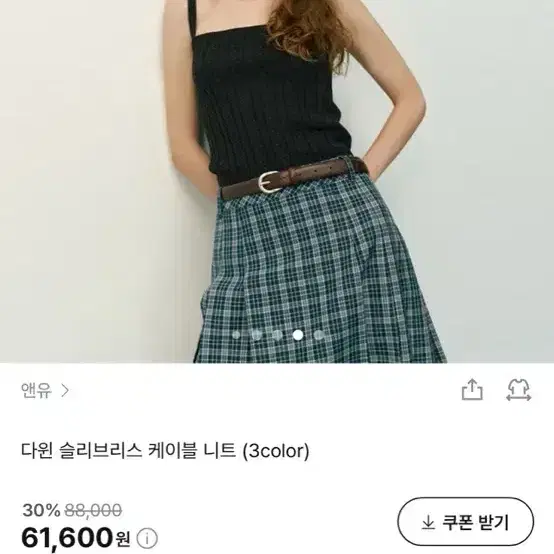 앤유 슬리브리스 케이블 니트 블랙 미착용 3