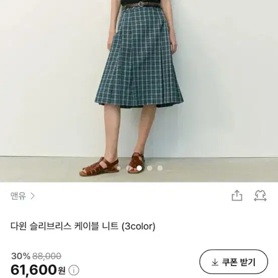 앤유 슬리브리스 케이블 니트 블랙 미착용 4