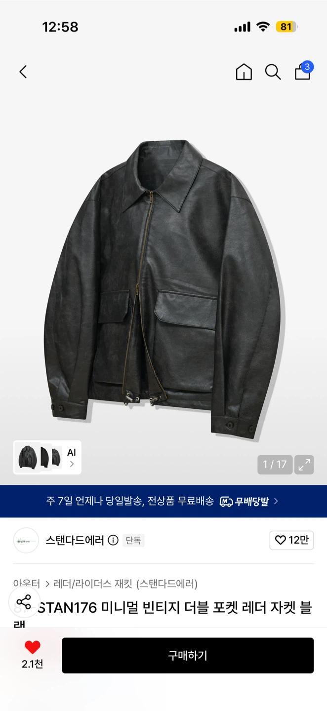 스탠다드에러 레더 자켓 m 2