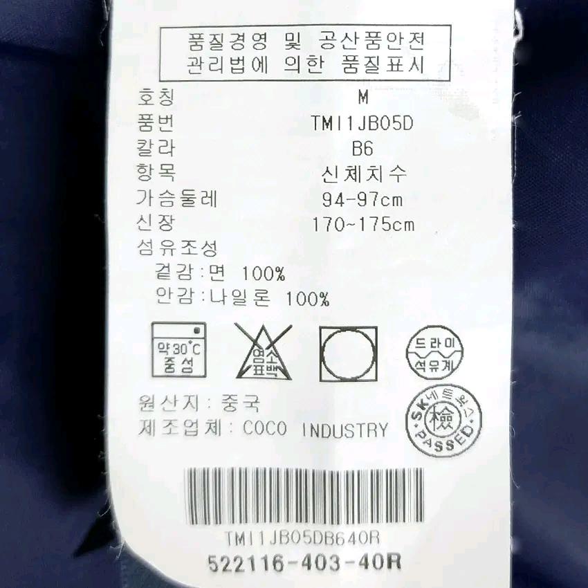타미힐피거 남성 춘추 소프트 코튼자켓 네이비M (HU43659) 6