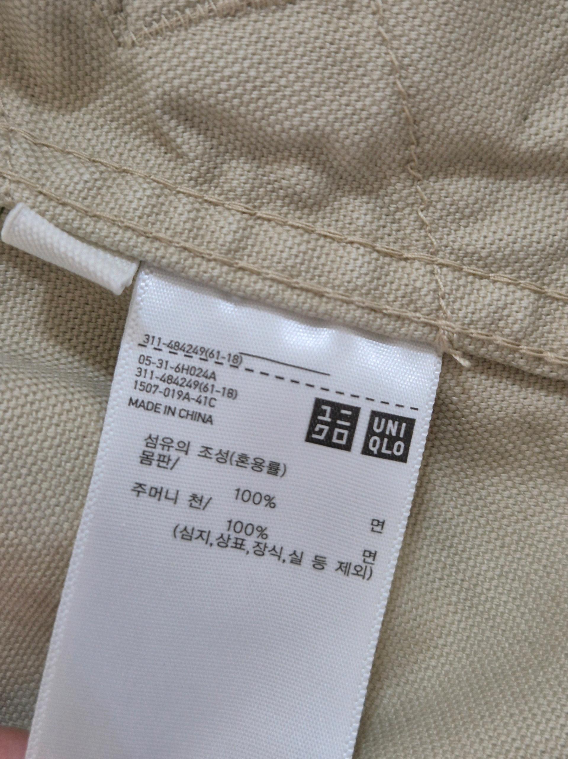 [유니클로] JW앤더슨 코튼 집업 재킷 베이지 5