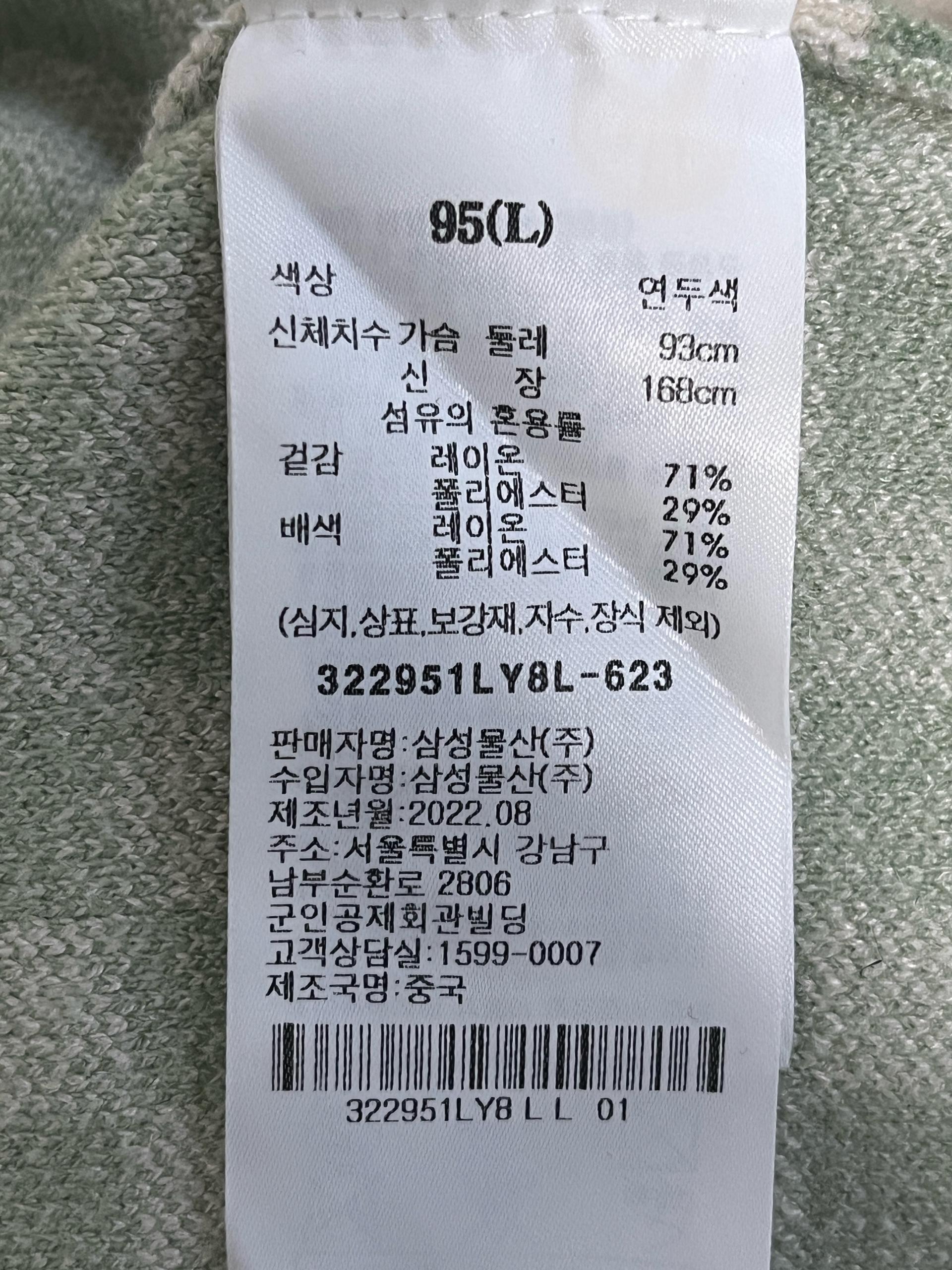에잇세컨즈 체커보드 스퀘어넥 니트 티셔츠 L 5