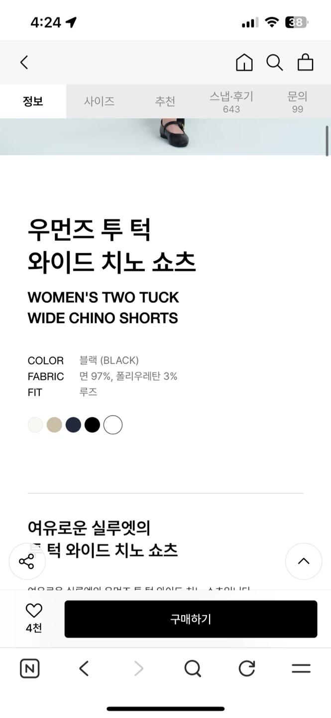 무신사 스탠다드 화이트 핀턱 반바지 5