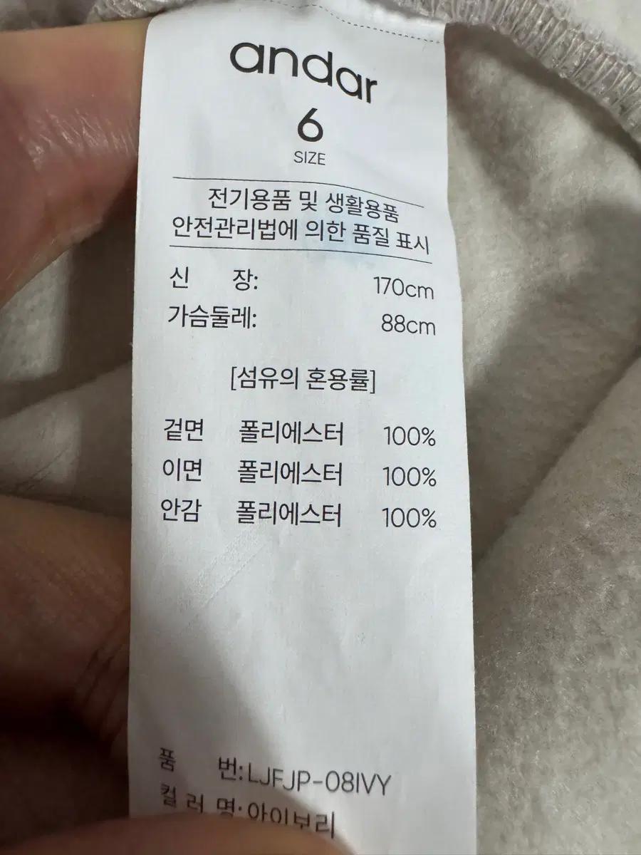 여성 안다르 Andar 트레이닝 후드 롱 후리스 자켓 6 5