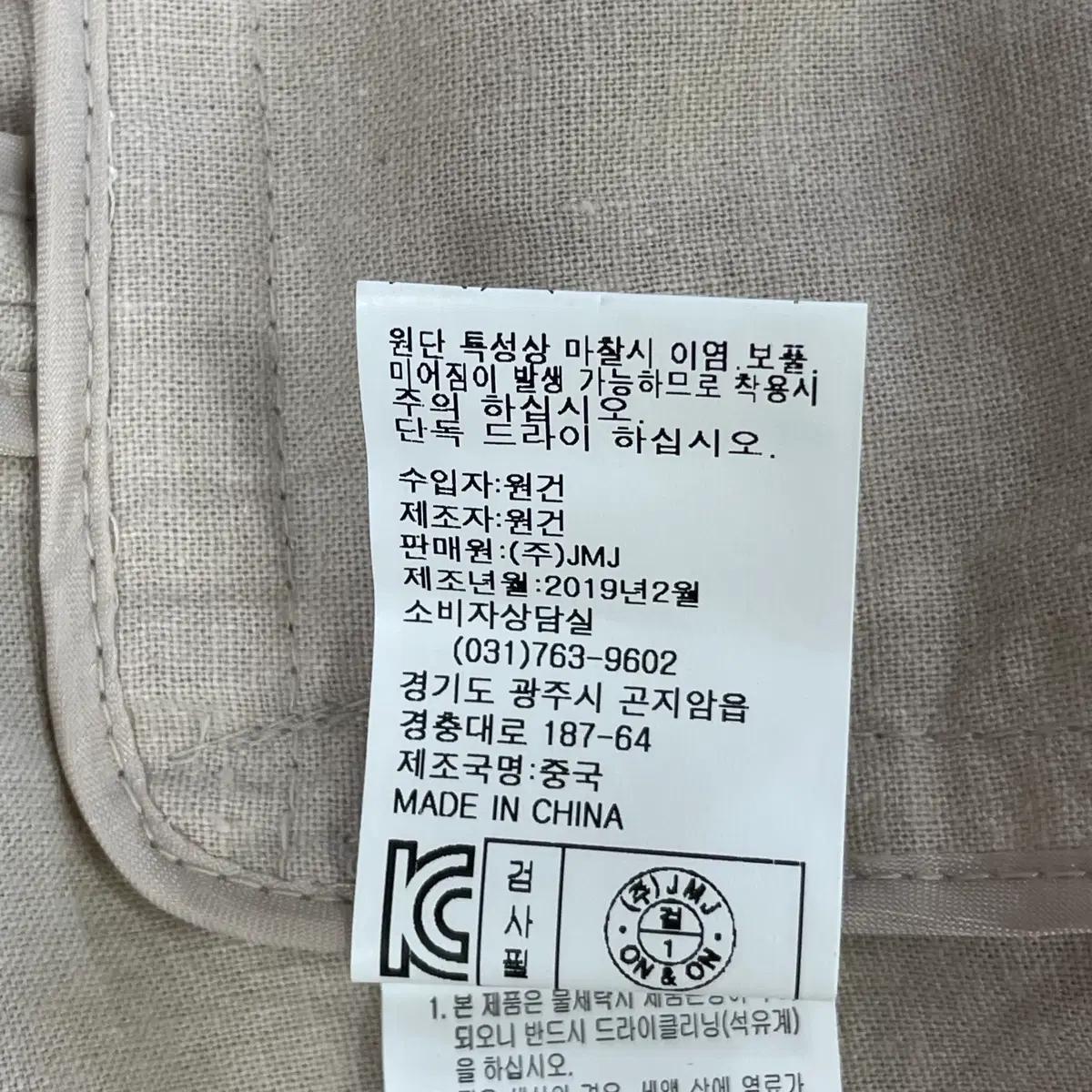 on&on 베이지 린넨 블렌드 싱글 자켓 5