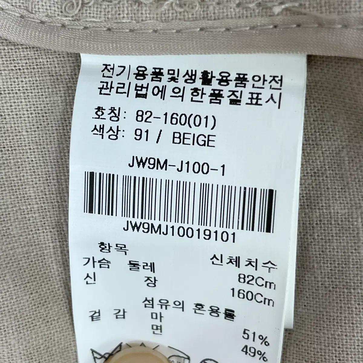 on&on 베이지 린넨 블렌드 싱글 자켓 4