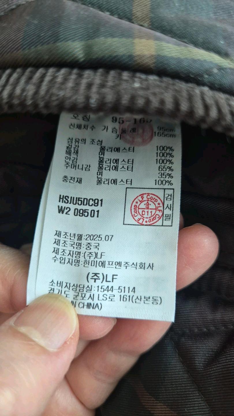헤지스 퀼팅 자켓 95 (여성) 8