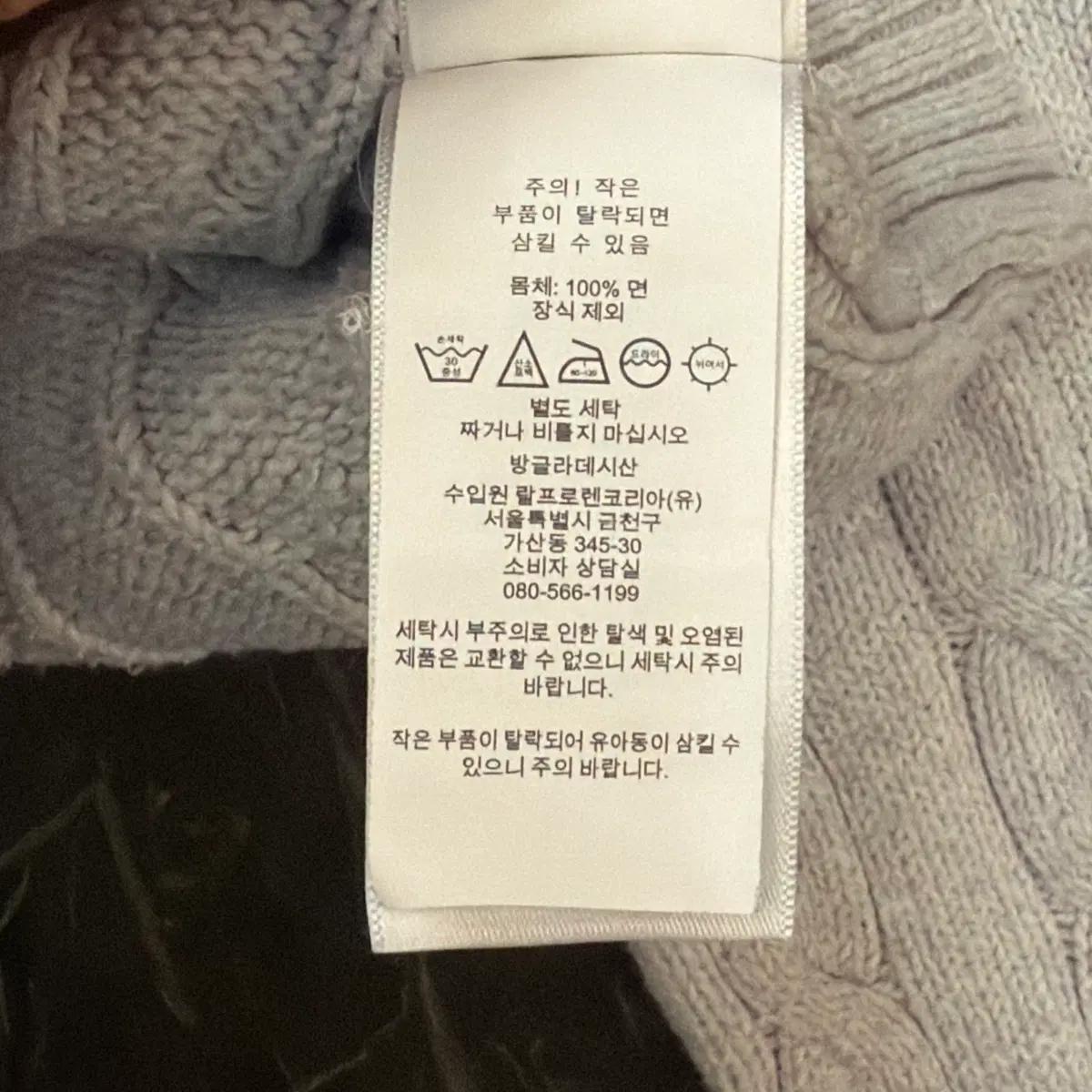 M 폴로랄프로렌 케이블 니트 7