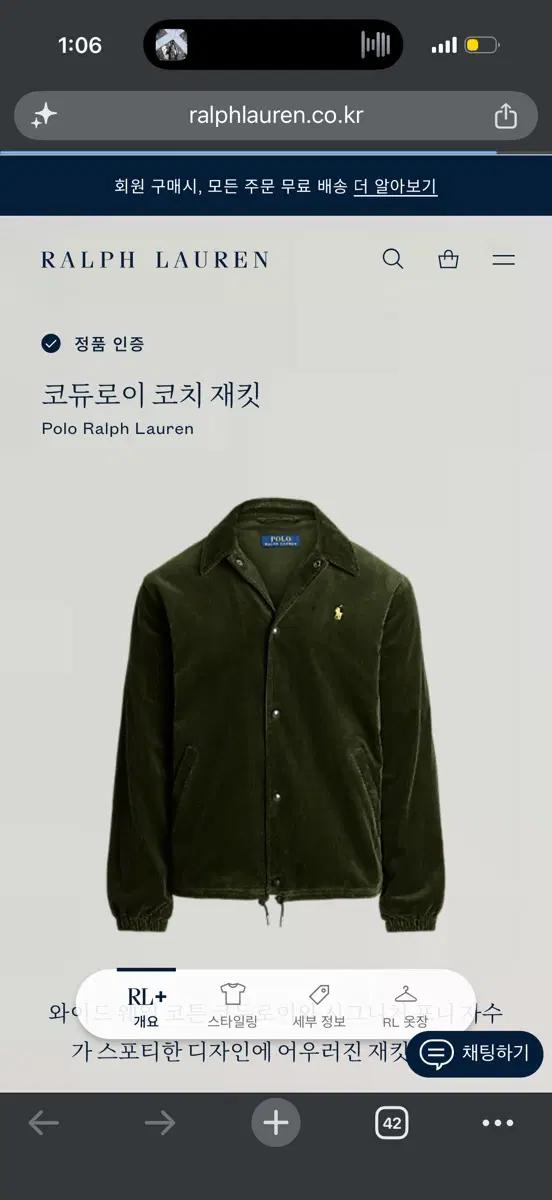 L 폴로랄프로렌 코듀로이 코치 자켓 카키 8