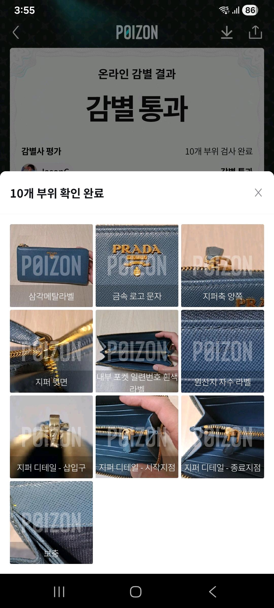 [100%/정품] 프라다 사피아노 금장 L자 지퍼 장지갑 스카이블루, 프라다지갑 13