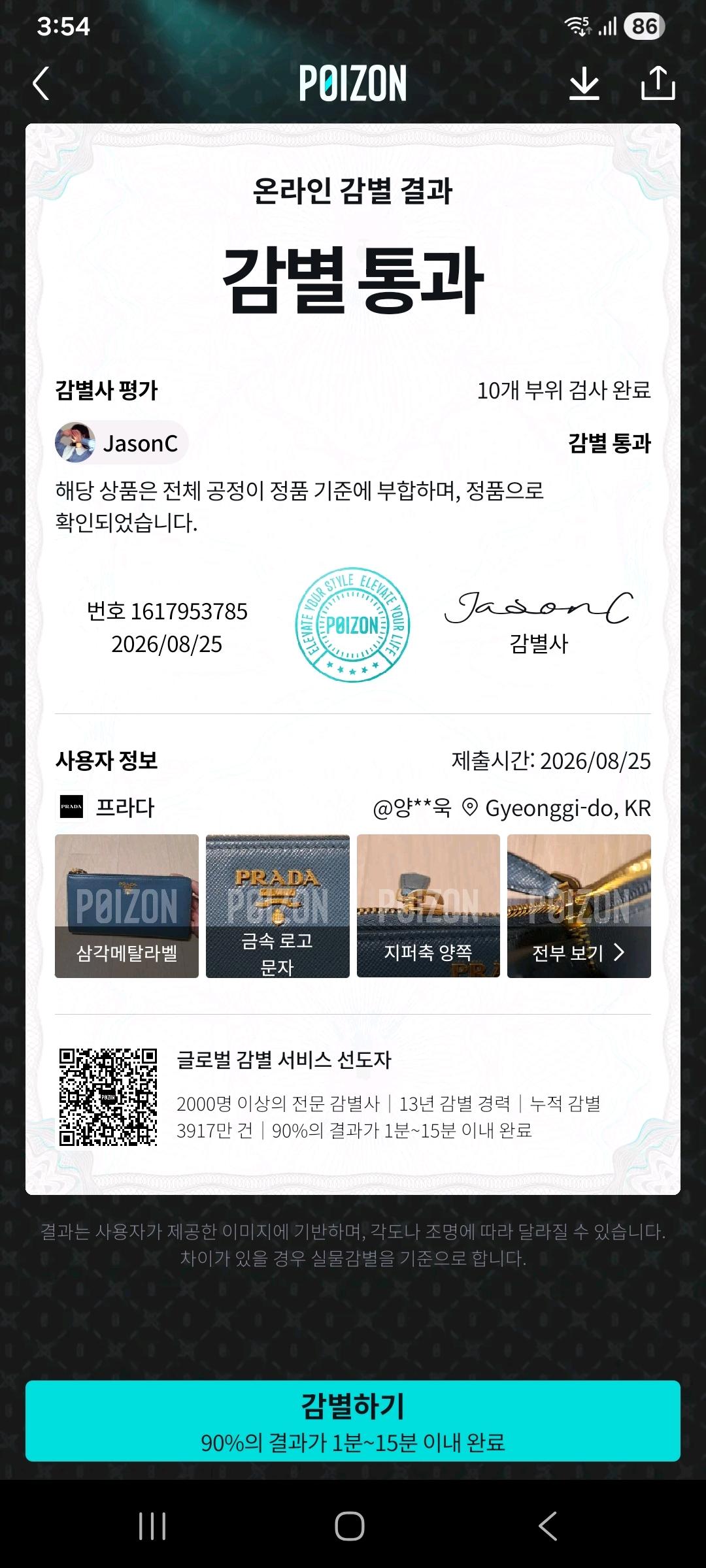 [100%/정품] 프라다 사피아노 금장 L자 지퍼 장지갑 스카이블루, 프라다지갑 12