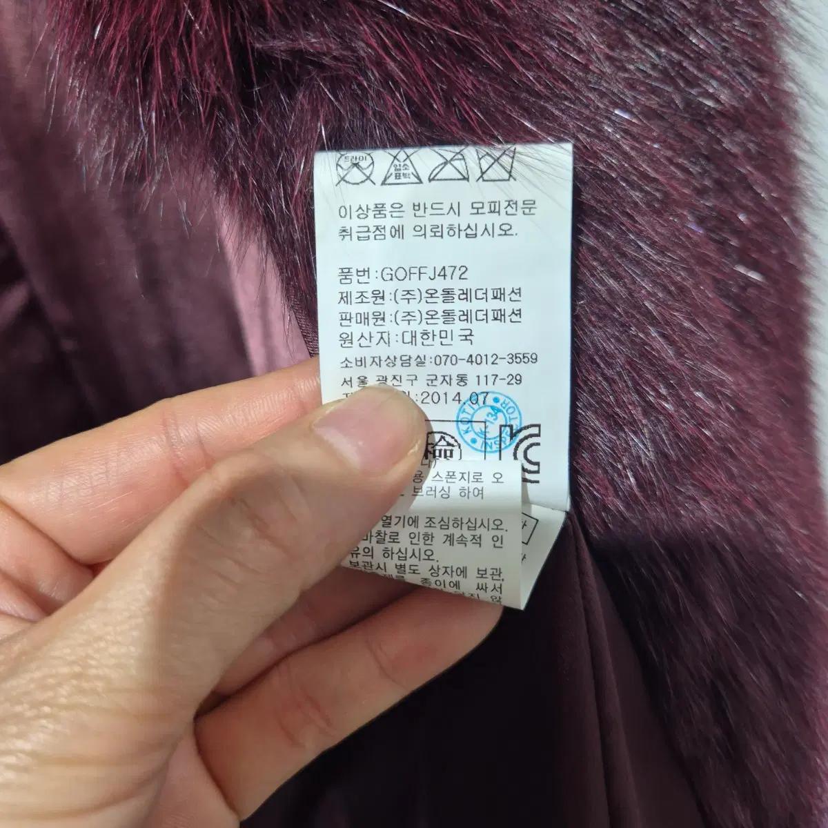 사가 폭스털 베스트 와인색 6