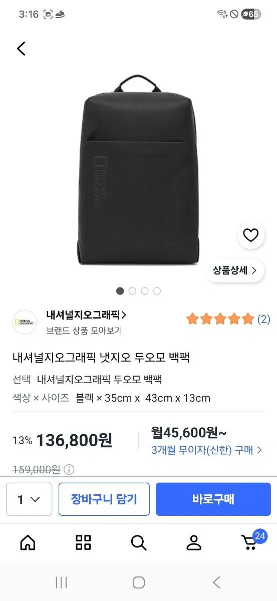 내셔널지오그래픽 백팩 블랙 13