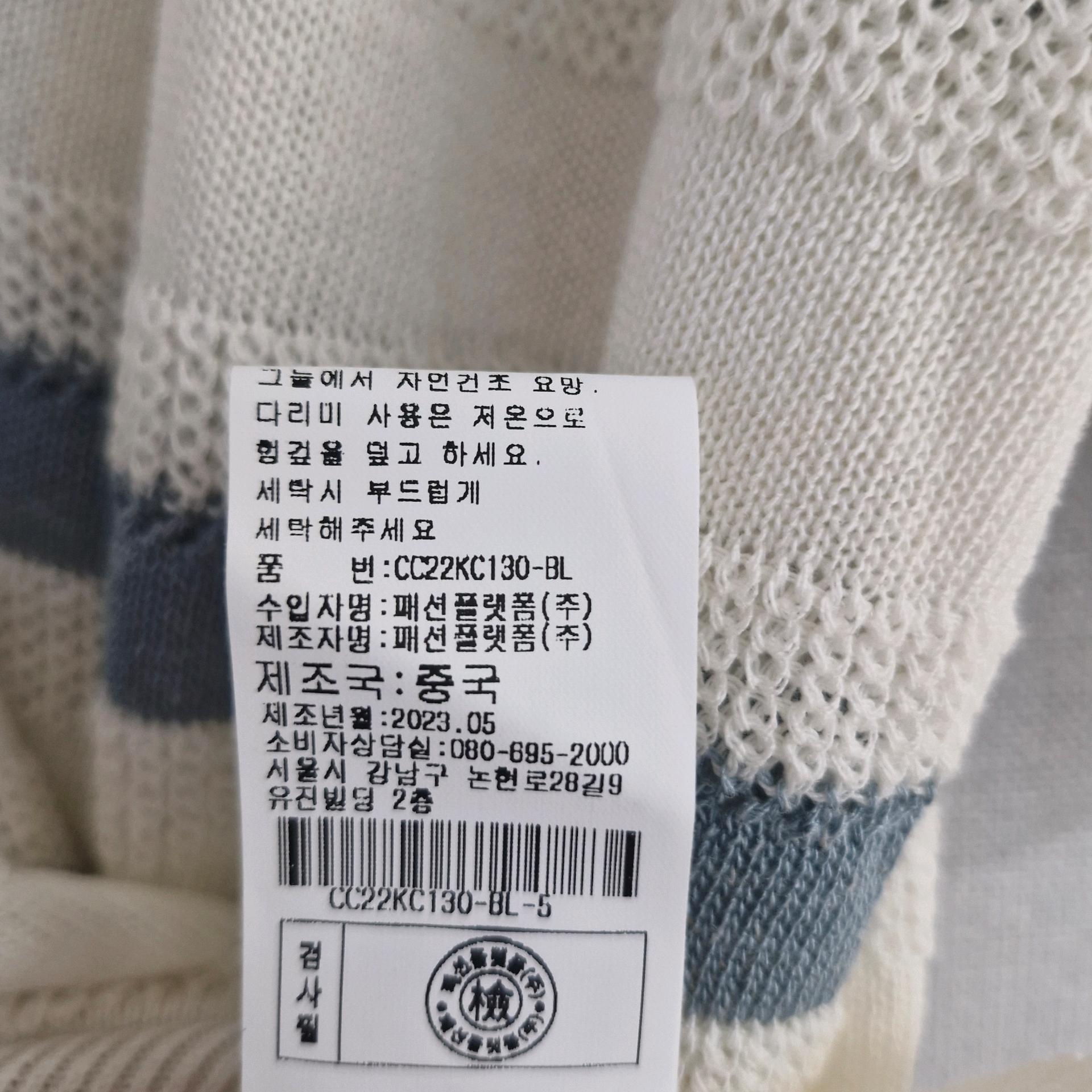 레노마 스트라이프 반팔 니트 가디건 7