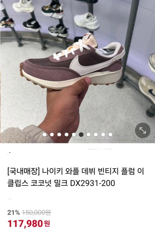 나이키 와플 운동화(230) 2