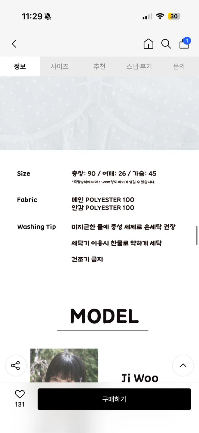 나이엔 레이스 패치 도트 나시 원피스 화이트 6
