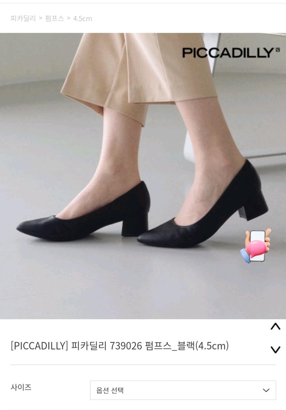 피카딜리 739026 펌프스 블랙 250 (4.5cm) 2
