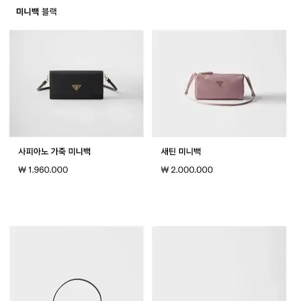 프라다 카메라백 8