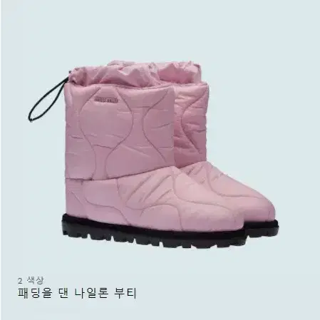 (새상품)미우미우 패딩부츠 36 9