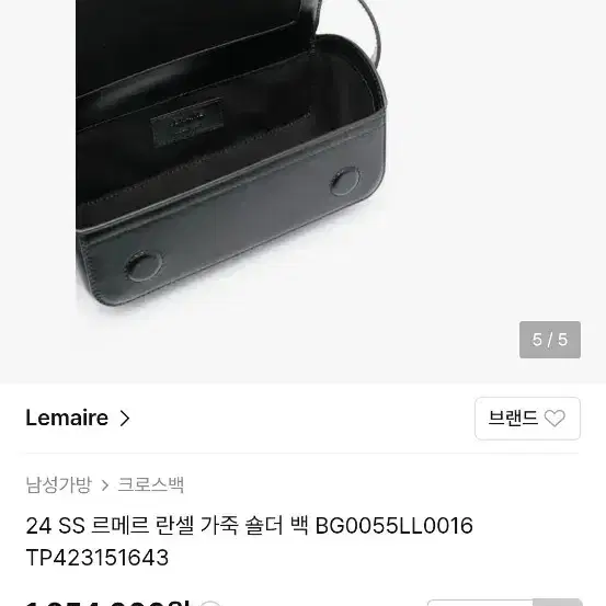 르메르 란셀 토트백 6