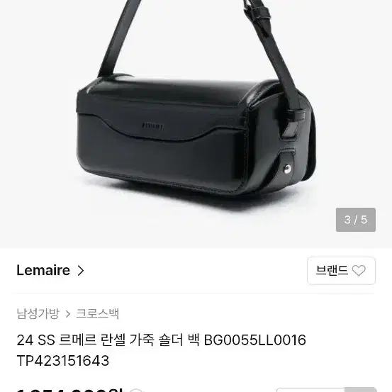 르메르 란셀 토트백 5
