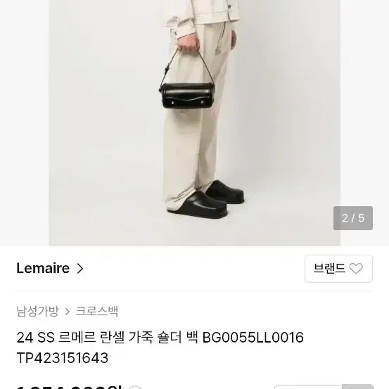 르메르 란셀 토트백 4