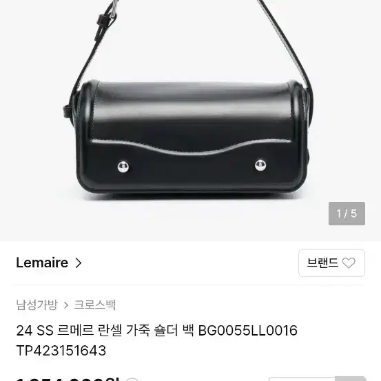 르메르 란셀 토트백 3