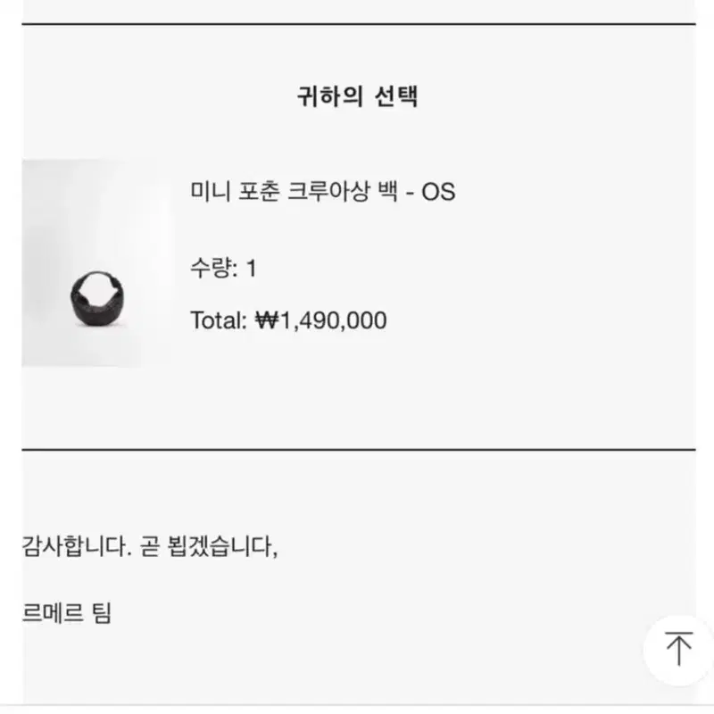 르메르 포춘백 미니 다크초코 소프트나파 8