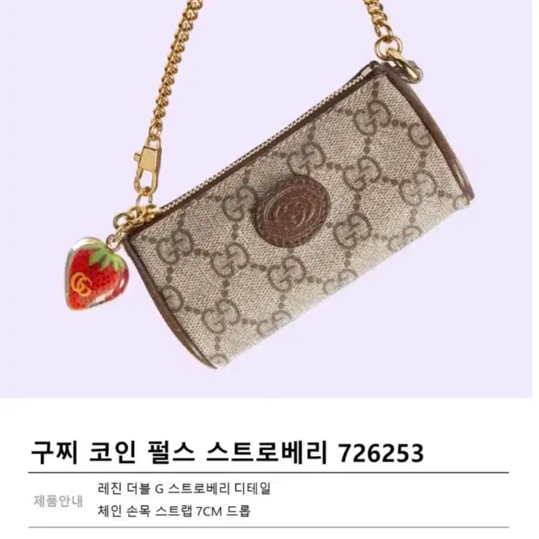구찌스트로베리동전지갑 6