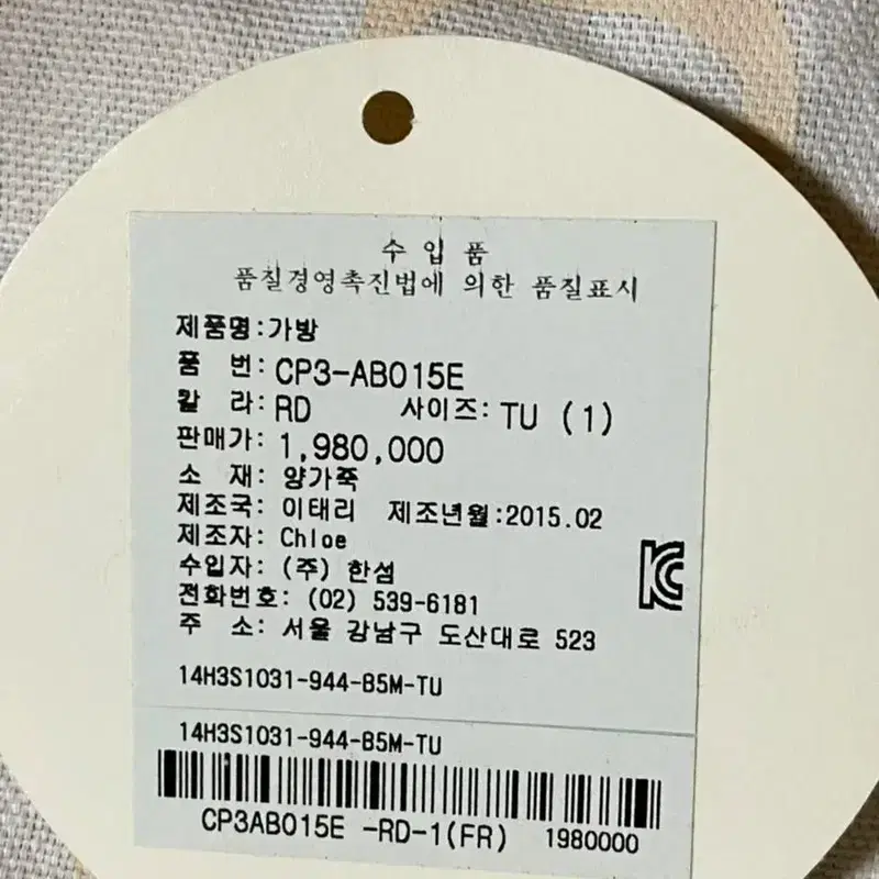 CHLOE 끌로에 드류백 (풀구성) 7