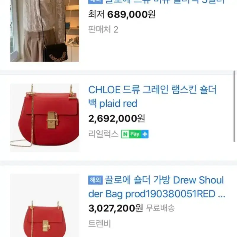 CHLOE 끌로에 드류백 (풀구성) 9