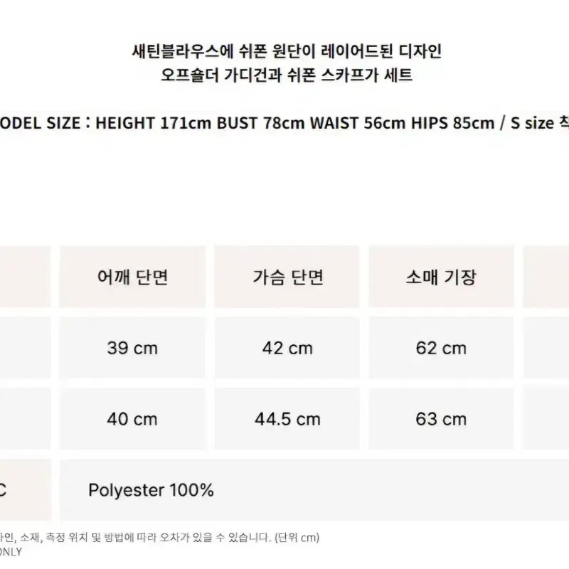 (새상품)낫유어로즈 Chloe 블라우스 M 6
