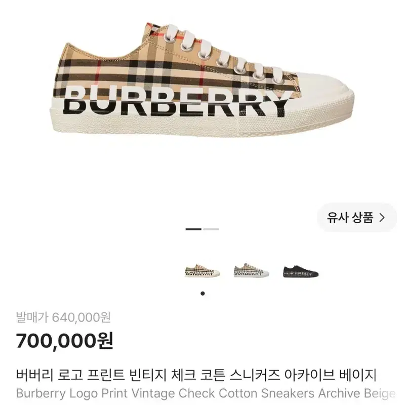 버버리 체크 스니커즈(단화)아카이브 베이지 250-255 2