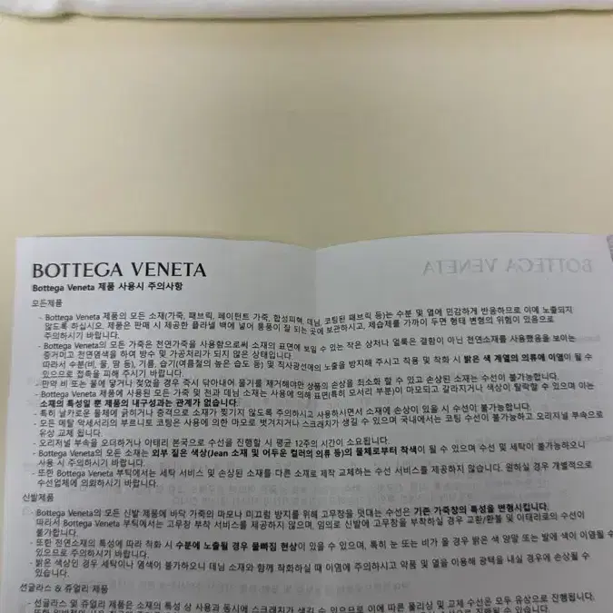 (미사용 새상품) / (정품) 보테가 폰홀더백 - 정가 150업 6