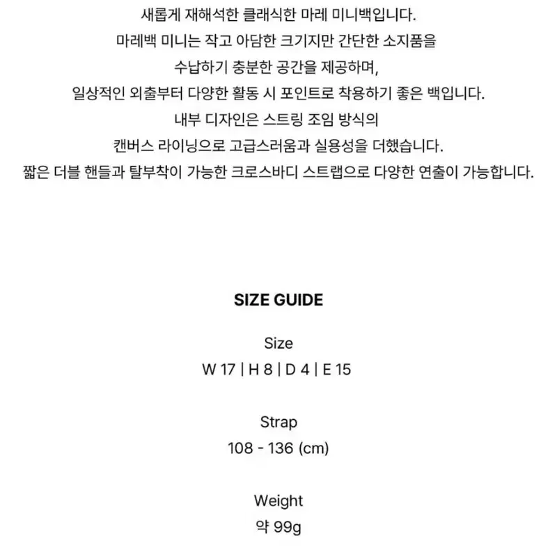 무르/Maree bag mini 3