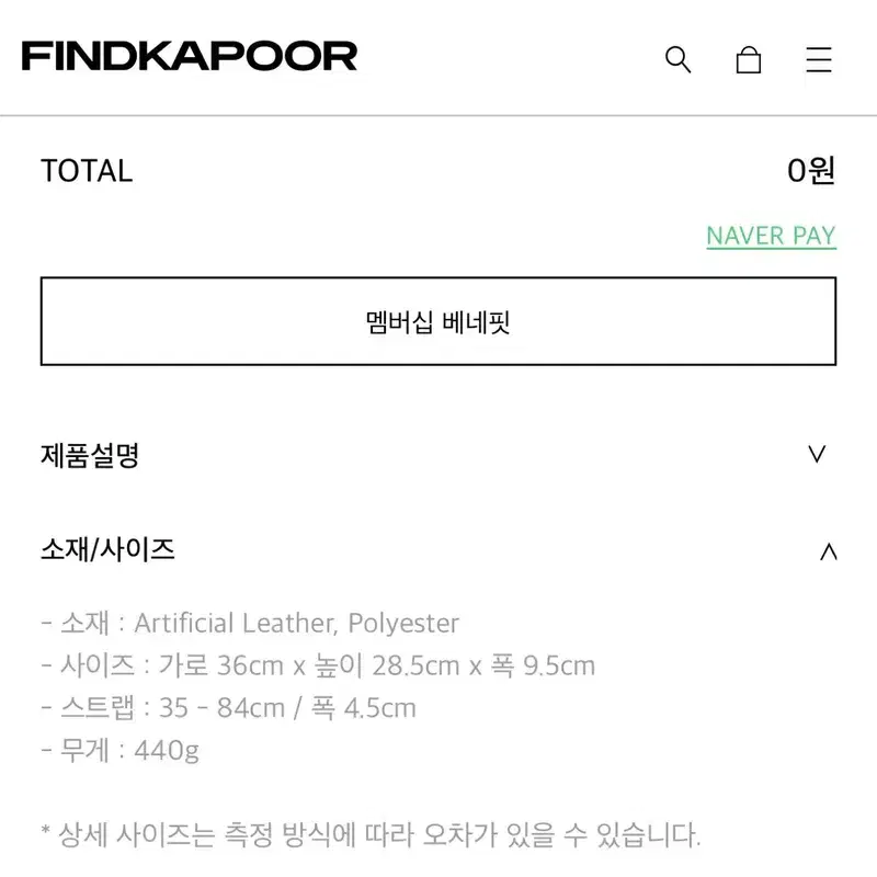 파인드카푸어 펀칭오버백 아이보리 새상품 6